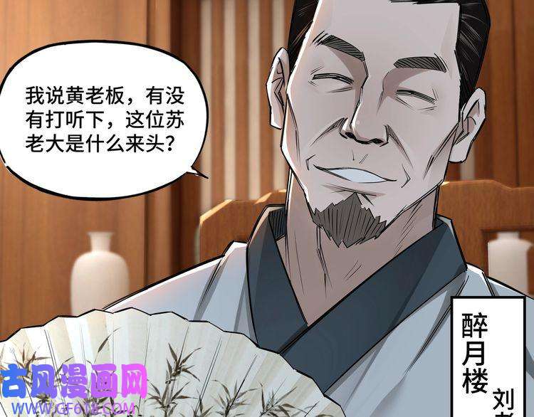 最强反派系统第4话 祖传玉镯