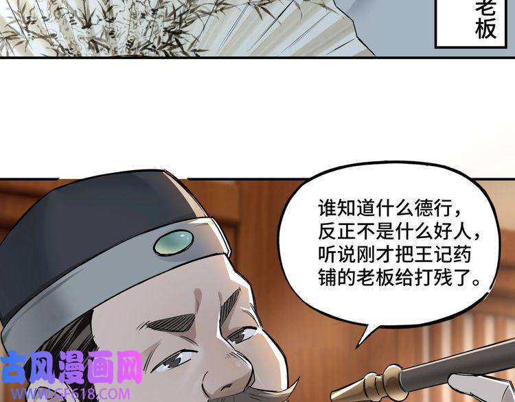 最强反派系统第4话 祖传玉镯