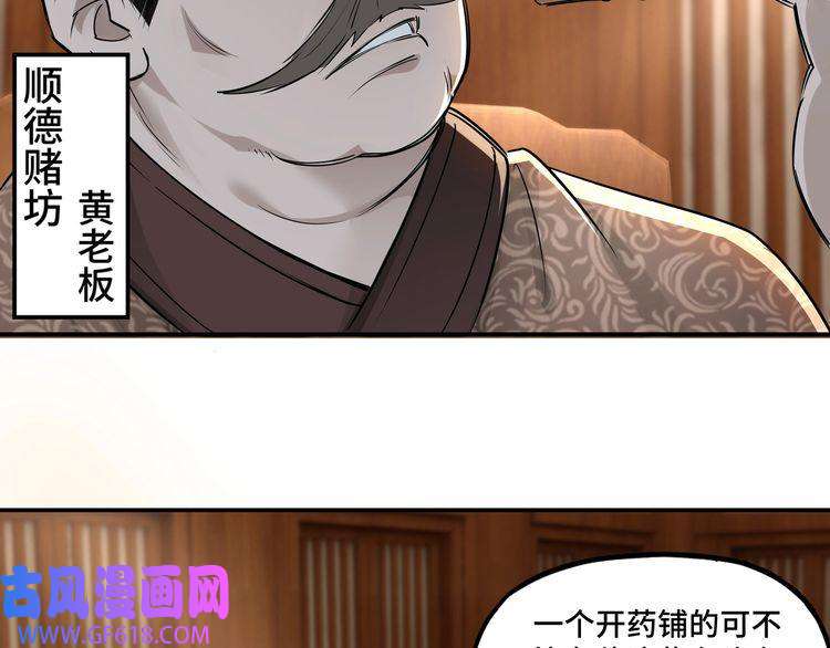 最强反派系统第4话 祖传玉镯