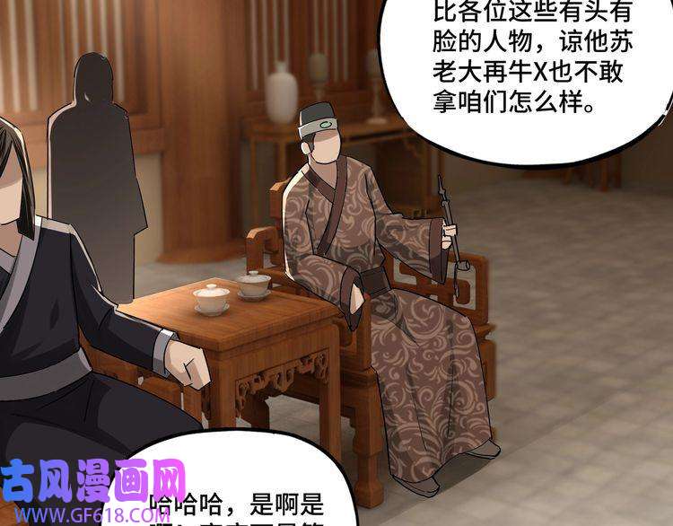 最强反派系统第4话 祖传玉镯