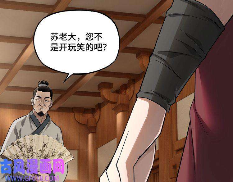 最强反派系统第5话 快活林改革