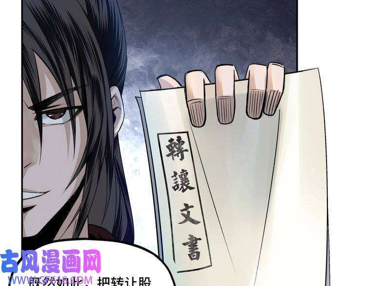 最强反派系统第5话 快活林改革