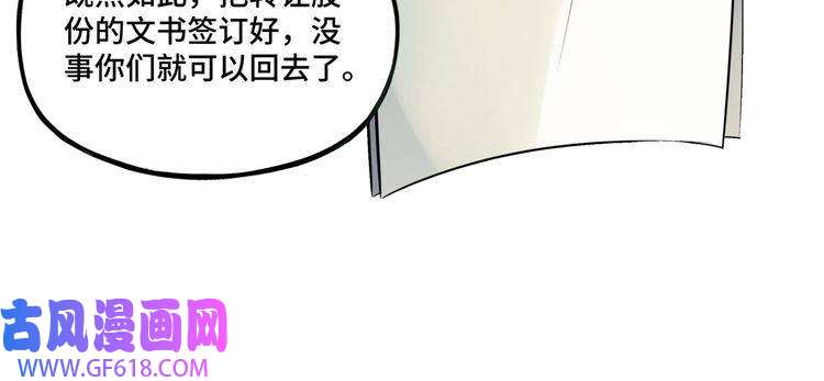 最强反派系统第5话 快活林改革