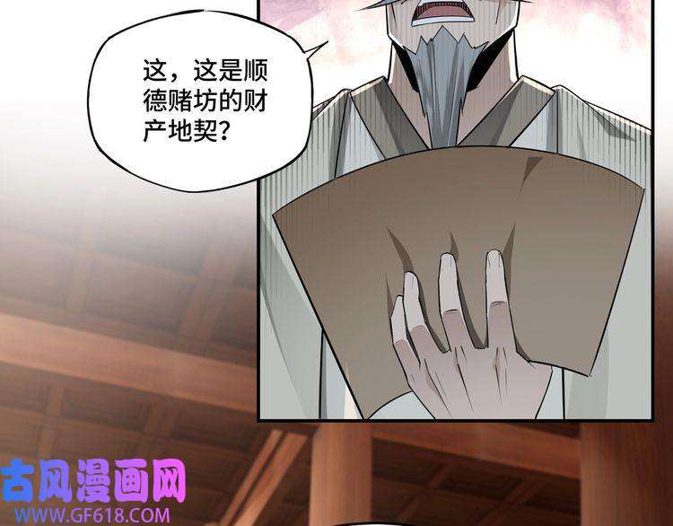 最强反派系统第5话 快活林改革