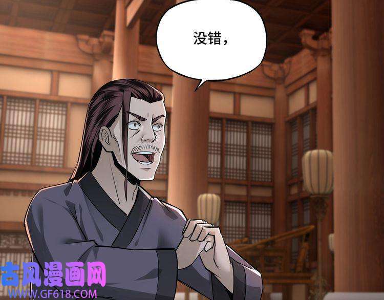 最强反派系统第5话 快活林改革