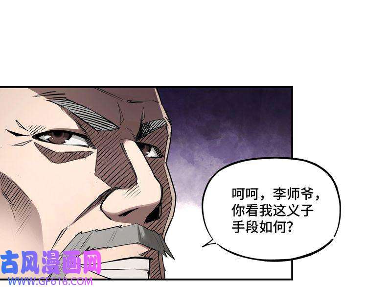 最强反派系统第5话 快活林改革