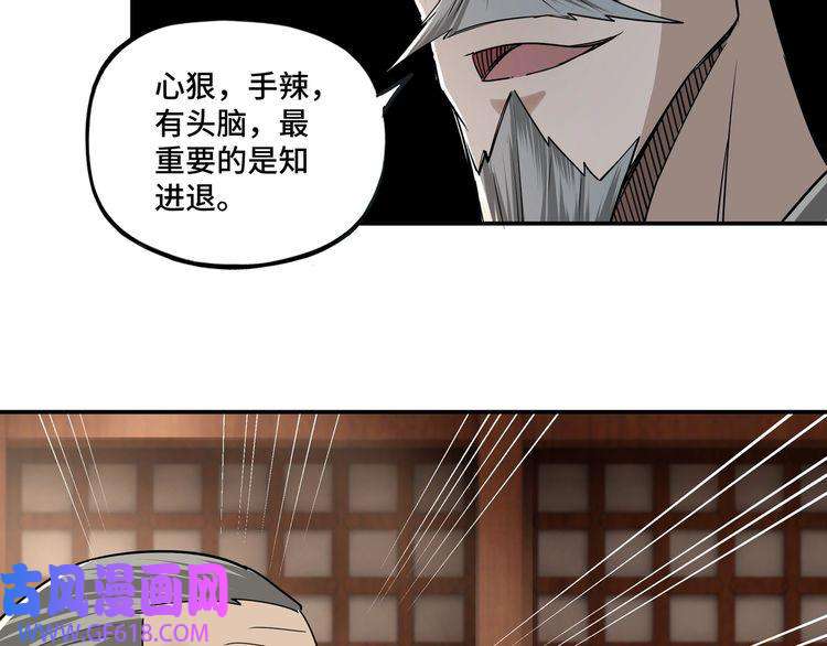 最强反派系统第5话 快活林改革