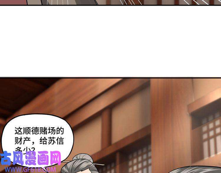 最强反派系统第5话 快活林改革
