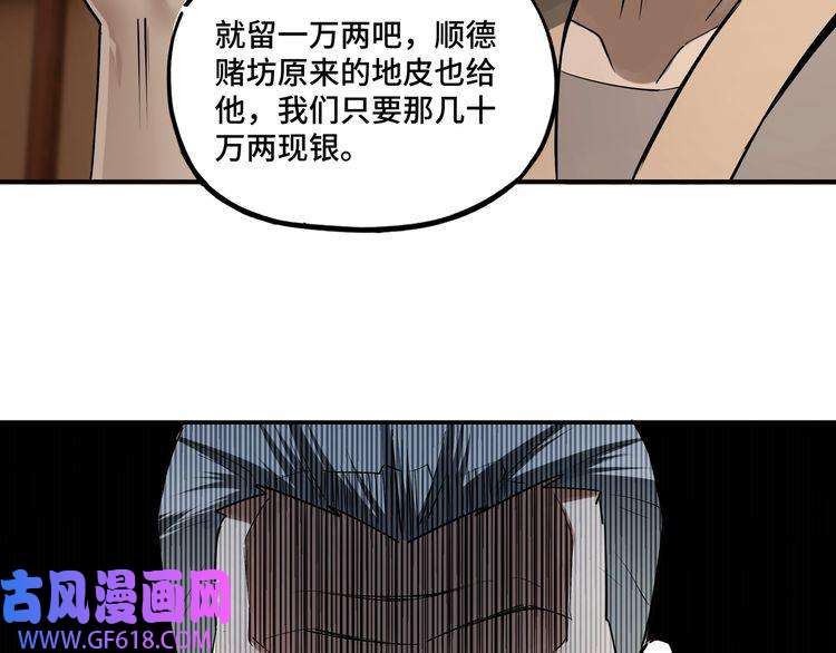 最强反派系统第5话 快活林改革