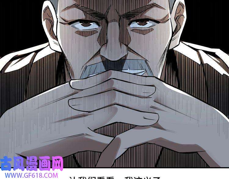 最强反派系统第5话 快活林改革