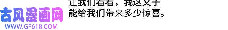 最强反派系统第5话 快活林改革