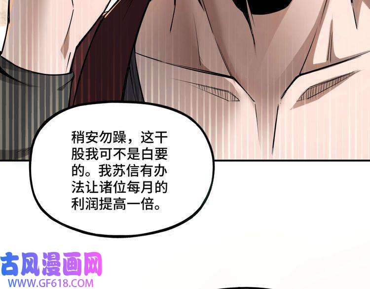 最强反派系统第5话 快活林改革