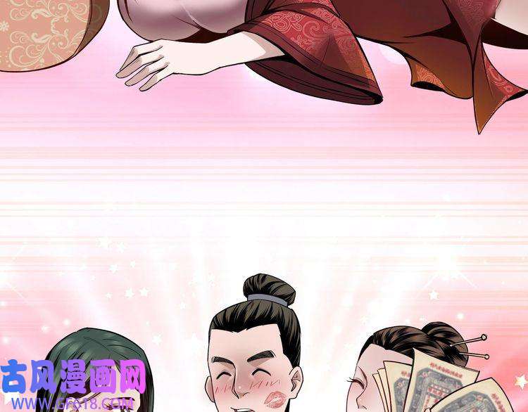 最强反派系统第5话 快活林改革