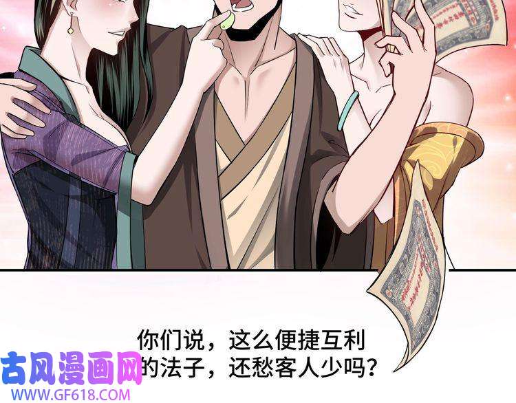 最强反派系统第5话 快活林改革