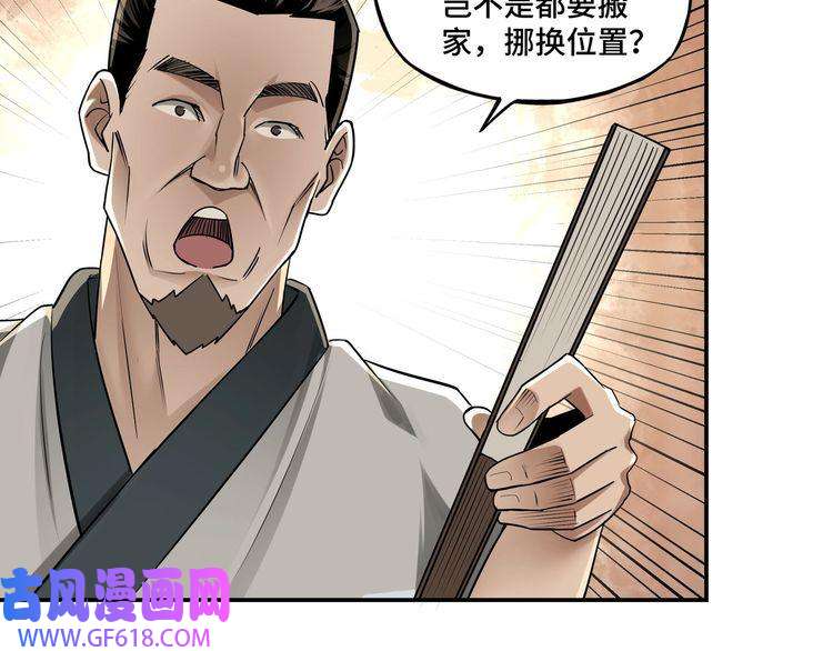 最强反派系统第5话 快活林改革