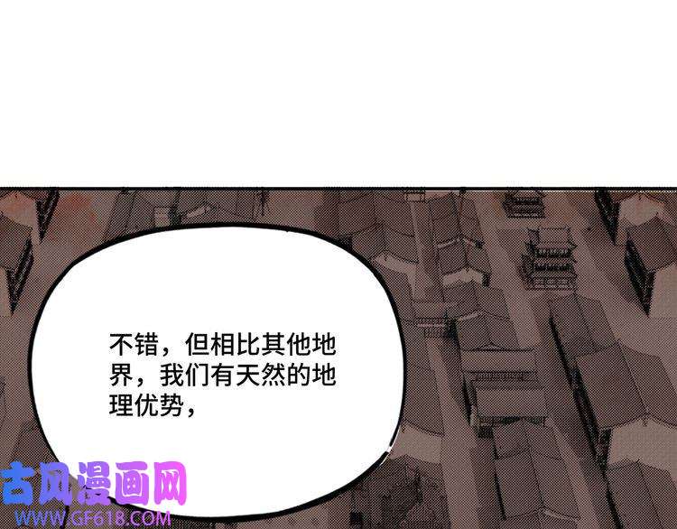 最强反派系统第5话 快活林改革