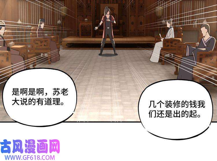 最强反派系统第5话 快活林改革