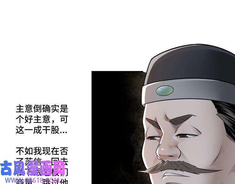 最强反派系统第5话 快活林改革