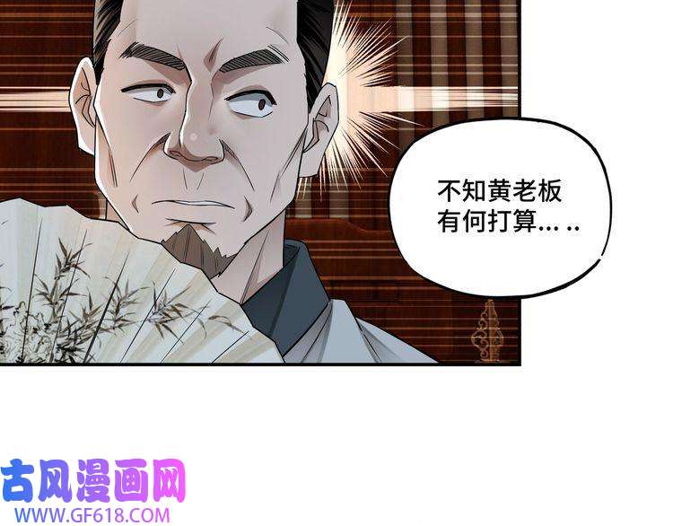 最强反派系统第5话 快活林改革