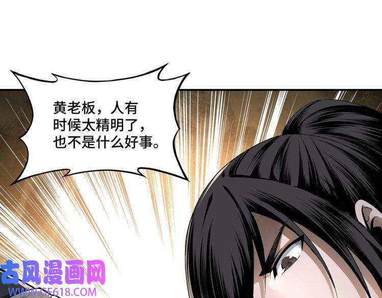 最强反派系统第5话 快活林改革