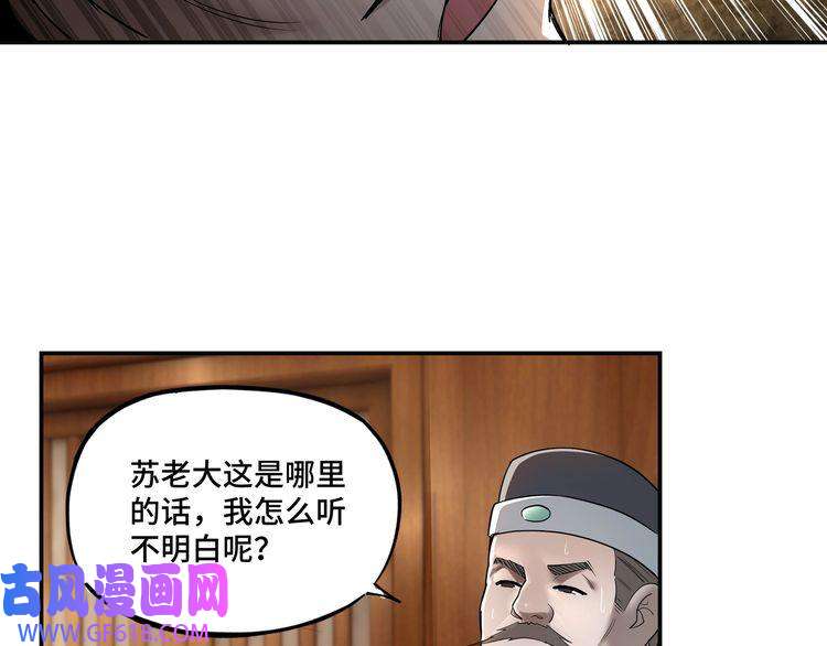 最强反派系统第5话 快活林改革