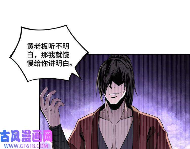最强反派系统第5话 快活林改革