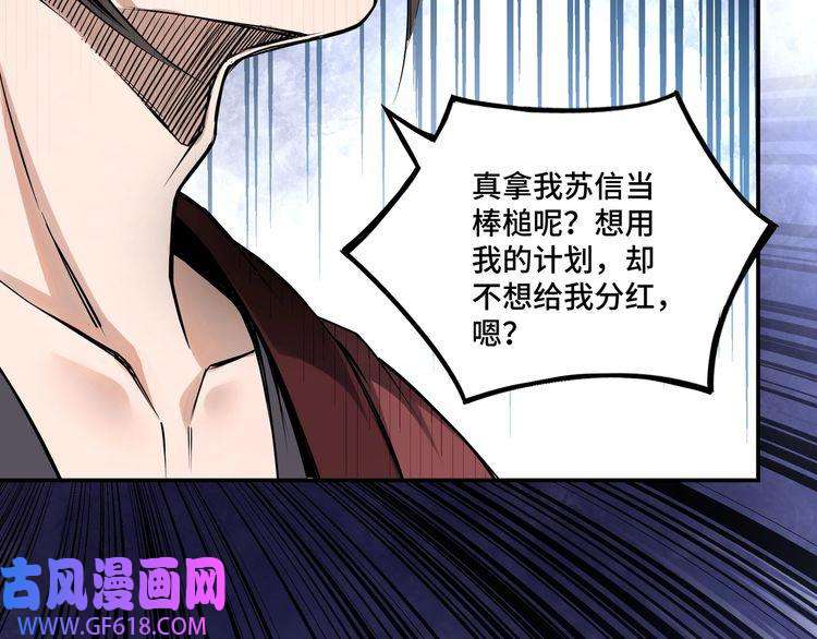 最强反派系统第5话 快活林改革