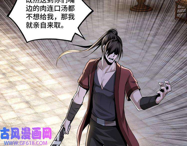 最强反派系统第5话 快活林改革