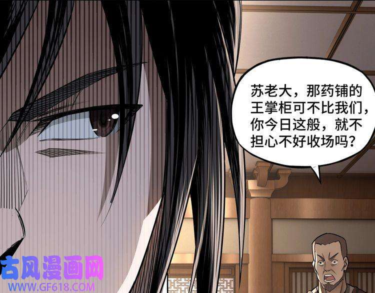 最强反派系统第5话 快活林改革