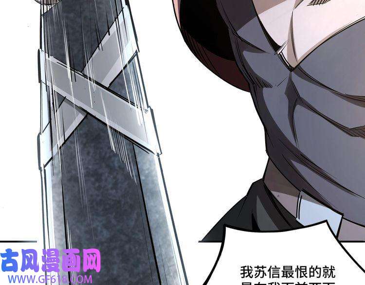 最强反派系统第5话 快活林改革