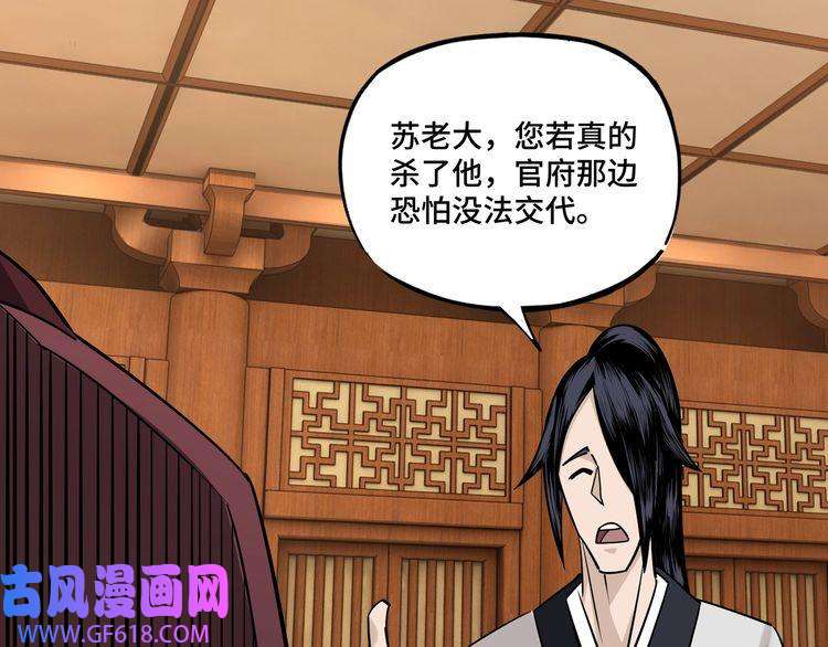 最强反派系统第5话 快活林改革
