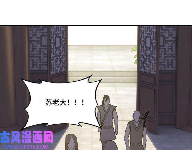 最强反派系统第5话 快活林改革