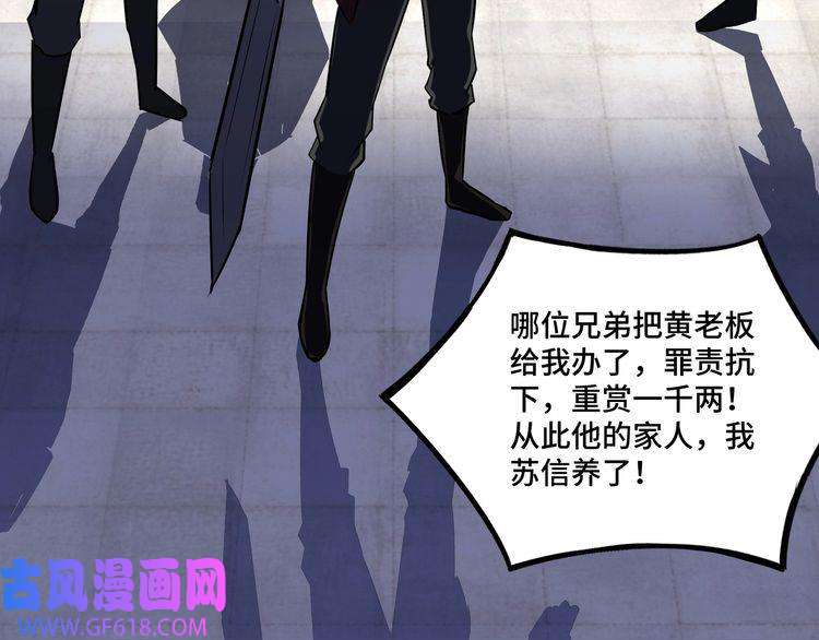 最强反派系统第5话 快活林改革