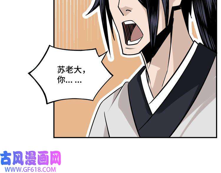 最强反派系统第5话 快活林改革