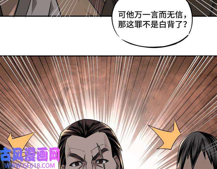 最强反派系统第5话 快活林改革