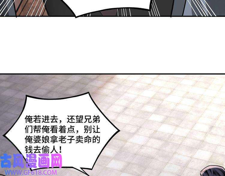 最强反派系统第5话 快活林改革