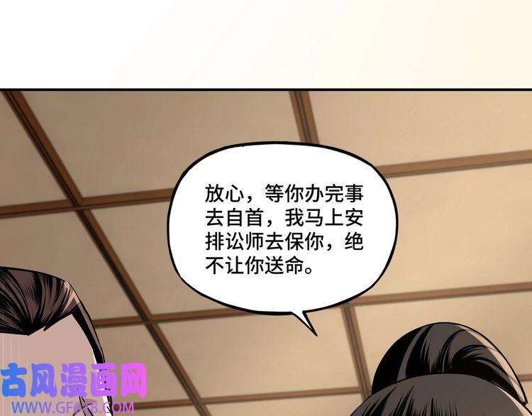 最强反派系统第5话 快活林改革