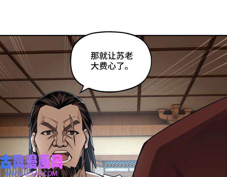 最强反派系统第5话 快活林改革