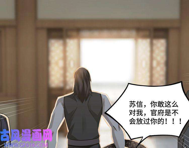 最强反派系统第5话 快活林改革
