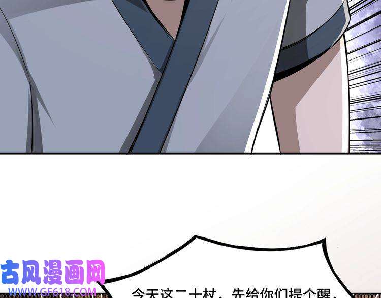 最强反派系统第6话 守我的规矩！