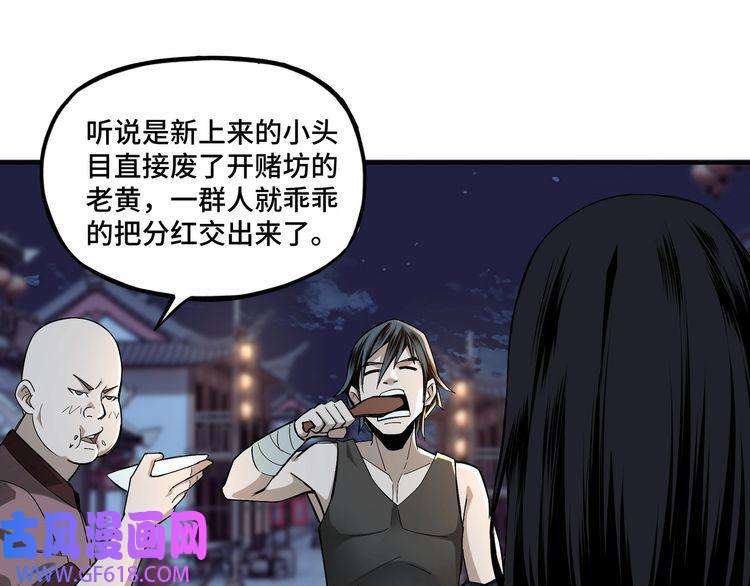 最强反派系统第6话 守我的规矩！