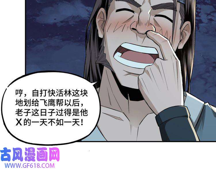 最强反派系统第6话 守我的规矩！
