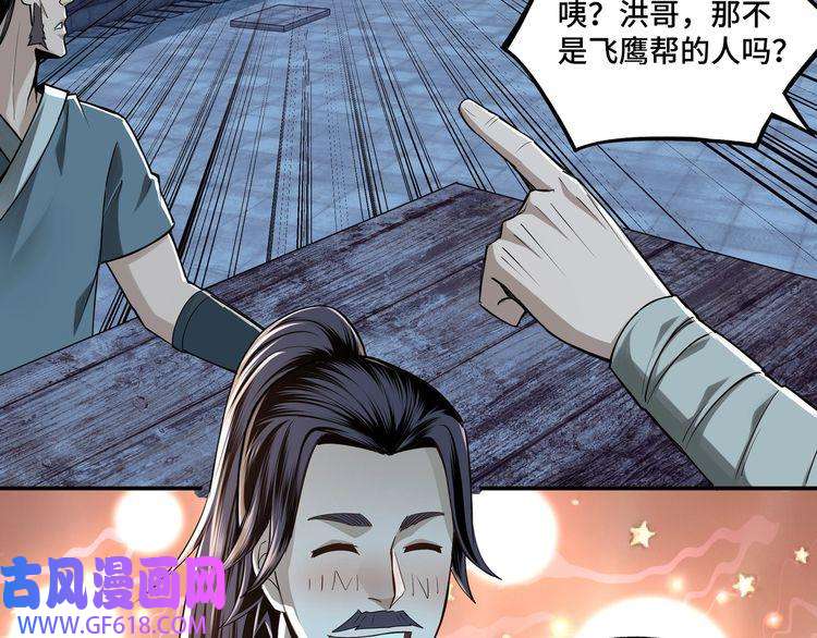 最强反派系统第6话 守我的规矩！