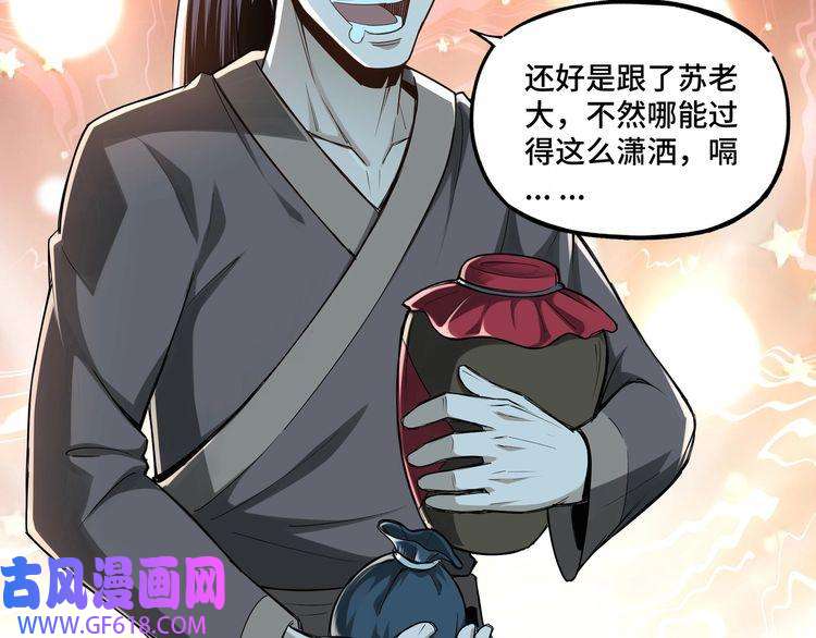 最强反派系统第6话 守我的规矩！