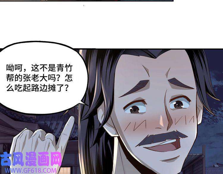 最强反派系统第6话 守我的规矩！
