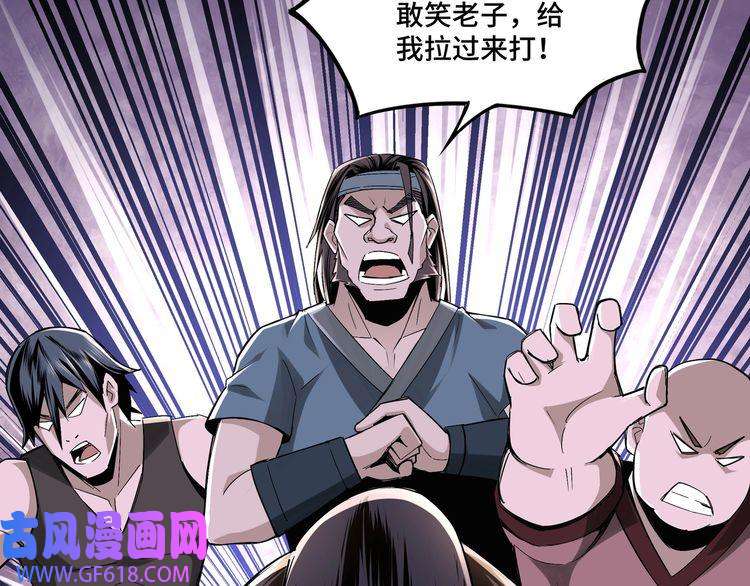 最强反派系统第6话 守我的规矩！