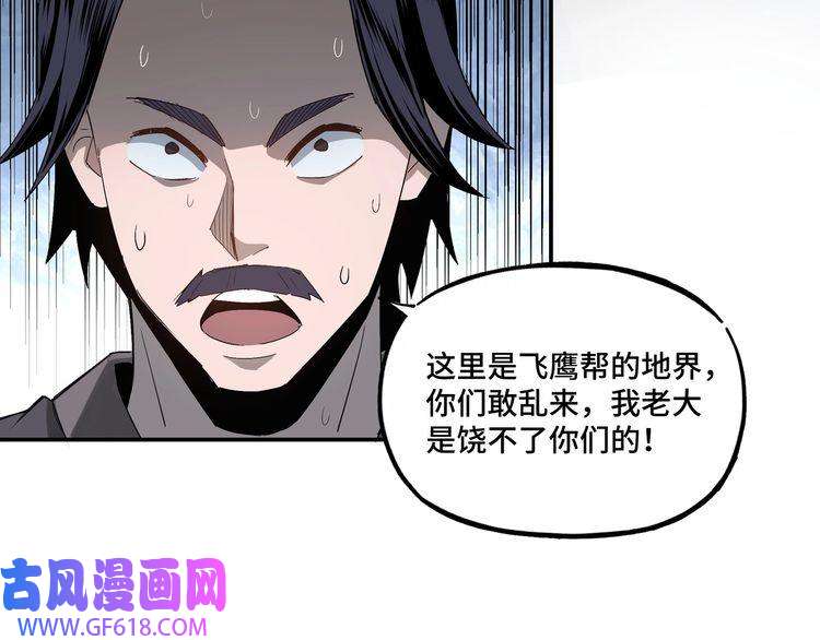 最强反派系统第6话 守我的规矩！