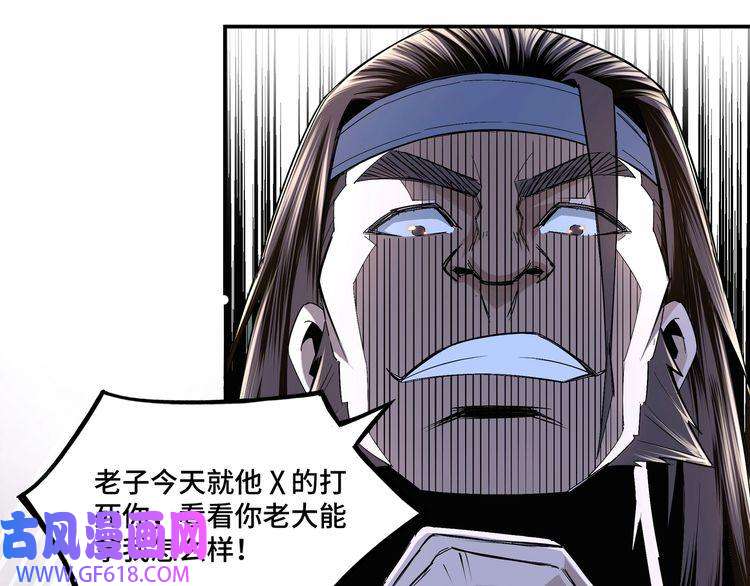 最强反派系统第6话 守我的规矩！