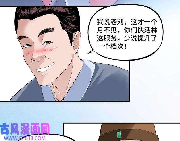 最强反派系统第6话 守我的规矩！