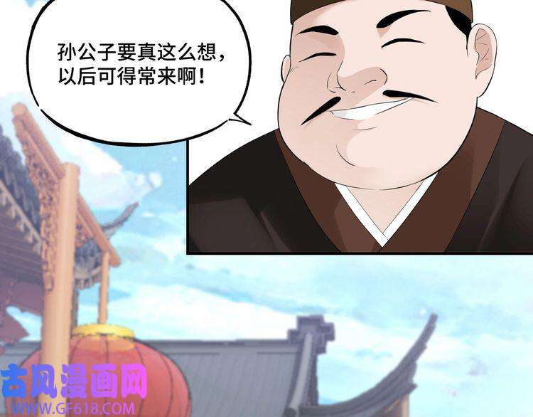 最强反派系统第6话 守我的规矩！